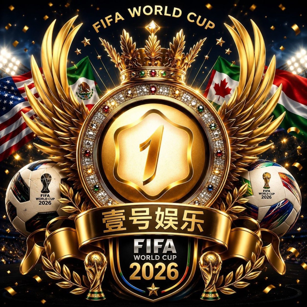 壹号娱乐